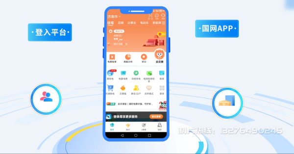 山阳县电力供需平台MG动画制作_电力系统可视化动画设计_智慧电网数字化宣传动画_电网科普动画_